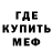 МДМА Molly Cryptic Clue