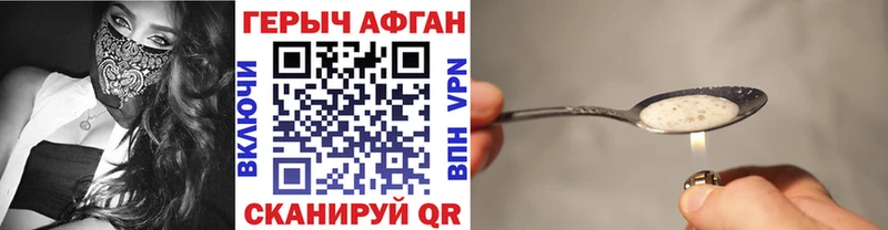 Героин хмурый  Новый Оскол 