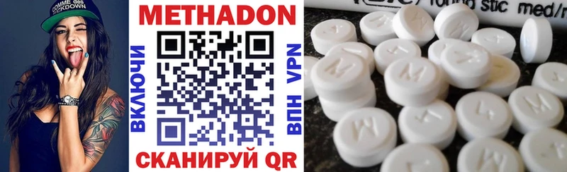 МЕТАДОН мёд  Новый Оскол 